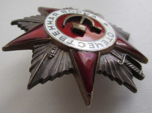 ОВ-2ст. № 110300 ррраритет? )))