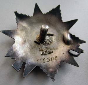 ОВ-2ст. № 110300 ррраритет? )))