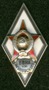ВВИА им. ЖУКОВСКОГО
