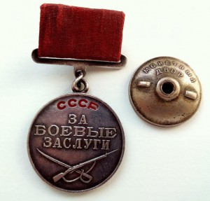 За боевые заслуги № 309 332 НА СПЕЦ ДОКЕ !!!