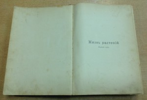 Куча книг за 2 тр ( 8 томов+Жизнь растений)