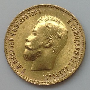 10 рублей 1903г.