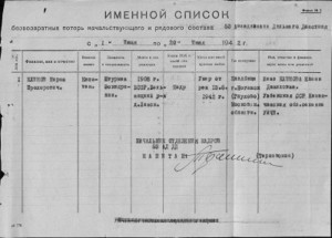 ОВ 1 ст. № 10 на доке