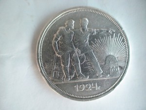 Рубль 1924г.