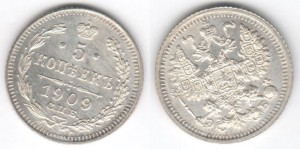 5 копеек 1909