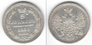 5 копеек 1855