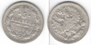 5 копеек 1899