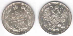 5 копеек 1885
