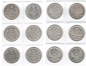 15 копеек 1860-1916 (16 штук по типам)