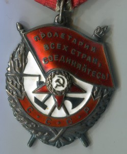 БКЗ № 549273 1967г. за Гражданскую войну.