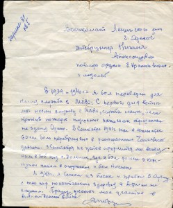 БКЗ № 549273 1967г. за Гражданскую войну.