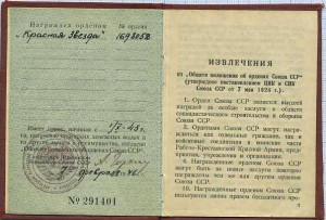 КЗ № 1698052 на доке