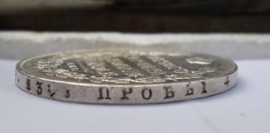 1 рубль 1830 год