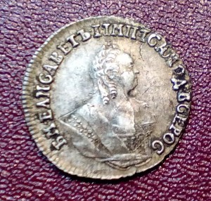 Гривенник 1756 год
