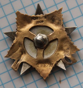 ОВ-1ст. № 266708