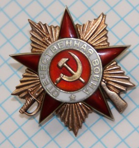 ОВ-1ст. № 266708