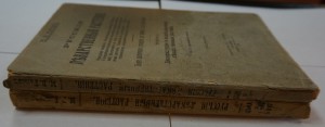 Рытов. ""Русские лекарственные растения". Т.1,2.