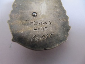 МС 1 степени, бантик контрельефный.