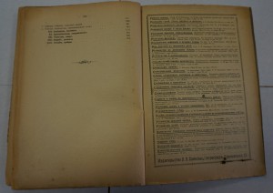 Рытов. ""Русские лекарственные растения". Т.1,2.