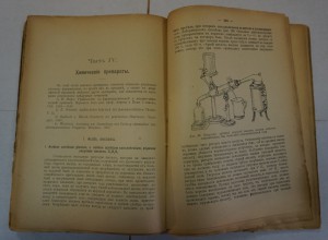 Рытов. ""Русские лекарственные растения". Т.1,2.