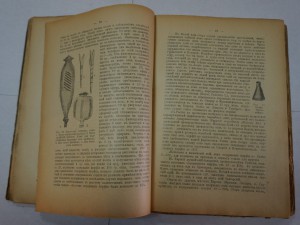 Рытов. ""Русские лекарственные растения". Т.1,2.
