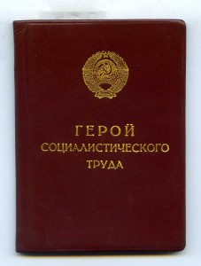 Малая грамота на ГСТ