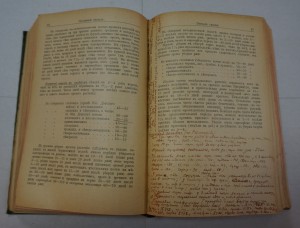 Котельников "Справочная книга русского сельского хозяина".