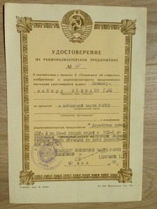 Документы на еврея подпись ГСС генерала Байдукова