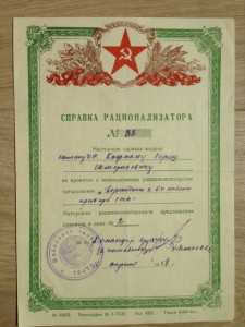 Документы на еврея подпись ГСС генерала Байдукова
