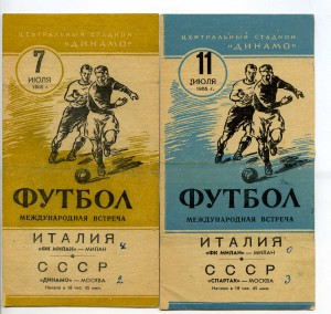 6 программок по футболу за 1956 год