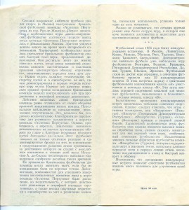 6 программок по футболу за 1956 год