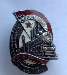 ПЖД в серебре7316,без клейм,чекухи на гайке