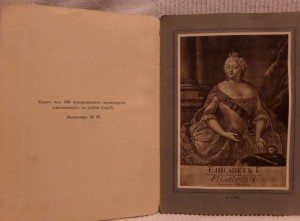 Соловьев Н. Редкие книги. Каталог № 105. СПб. 1910г.