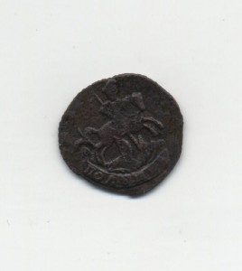 Полушка 1793  Ильин 5 руб