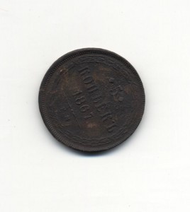 5 коп 1867 г  редкий