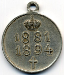 Памяти Александра 3. Б/М, частник.