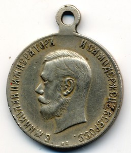 За Усердие. Б/М, частник, "Эдуард" (?)