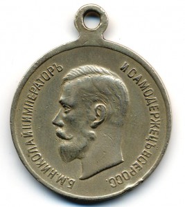 За Храбрость. Б/М, частник.