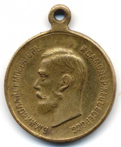 За Храбрость. Бронза, частник.