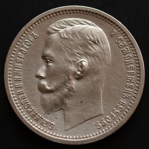 РУБЛЬ 1912