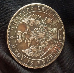 Рубль 1845 СПБ КБ (Штемпельный) Биткин R1