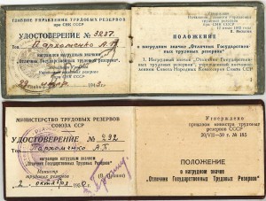 Отличник ГТРезервов №3237+Отличник ГТР+Сталинград+ЗПНГ+
