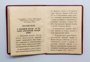 Комплект документов: 20л РККА, Орденская + талоны Отличные!!