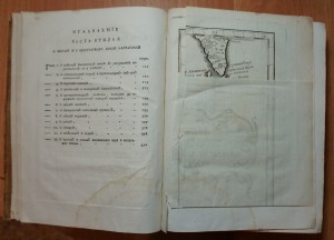 С.П.Крашенинников "Описание Земли Камчатки".Издание 1755 г.