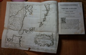 С.П.Крашенинников "Описание Земли Камчатки".Издание 1755 г.