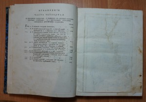 С.П.Крашенинников "Описание Земли Камчатки".Издание 1755 г.