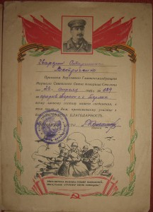 11 Благодарностей (Чертков, Бельград, Тезин, Коло..)