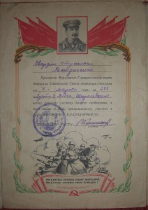 11 Благодарностей (Чертков, Бельград, Тезин, Коло..)