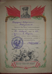 11 Благодарностей (Чертков, Бельград, Тезин, Коло..)
