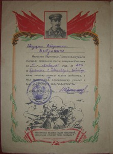 11 Благодарностей (Чертков, Бельград, Тезин, Коло..)